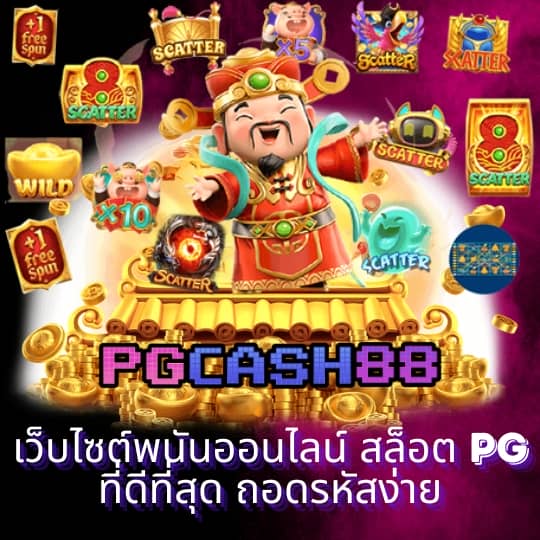 บาคาร่า สล็อต บอล หวย เกมสนุกๆมากมาย